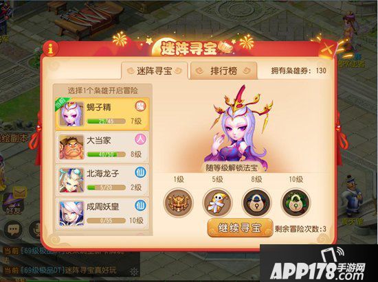 梦幻西游手游十一活动上线 寻宝赠礼贺十一