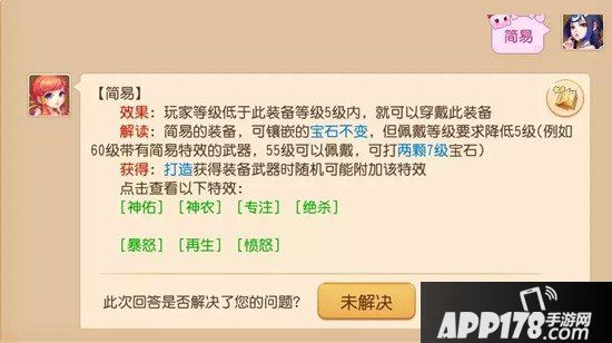 梦幻西游手游勇武组武器特效选择推荐