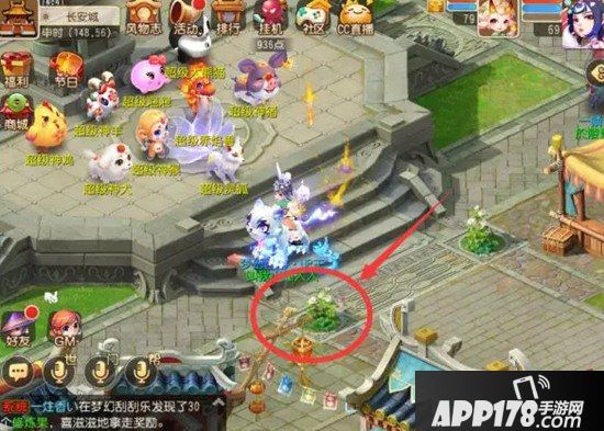 梦幻西游手游寻花送礼攻略