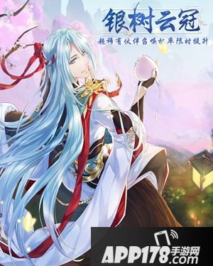 与君相守冰雪消融 《半世界之旅》云尘生辰活动开启