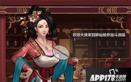 情剑奇缘都城酒馆江湖味十足