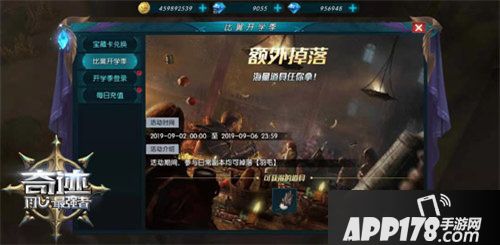 奇迹最强者魔法阵副本开启