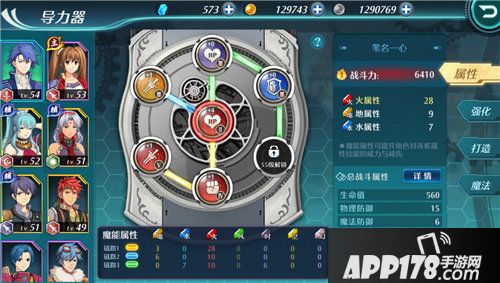 空之轨迹ios公测今日开启