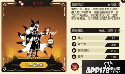 超进化物语玖璃阵容推荐