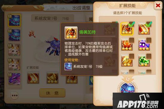 梦幻西游手游宠物对战活动攻略 秒懂宠物大冒险与大乱斗玩法