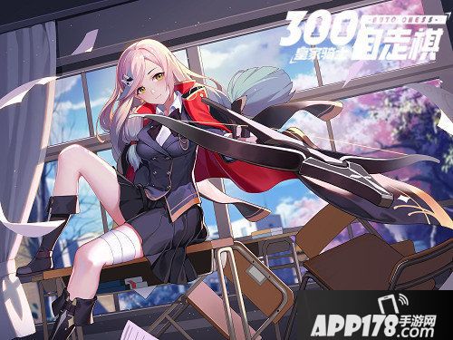 皇家骑士300自走棋秋季新版本8月29日上线