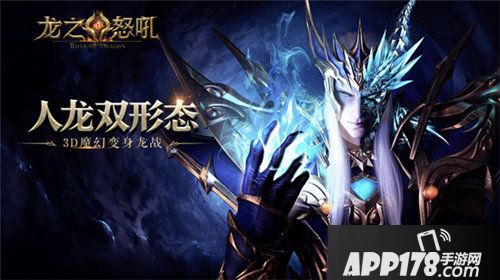 龙之怒吼中秋庆典开启