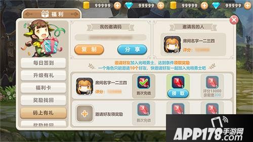 光明勇士梦幻双人游获奖名单公布