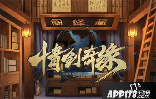 情剑奇缘护经玩法上演武学纷争