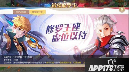 自由幻想手游欢度金秋福利活动