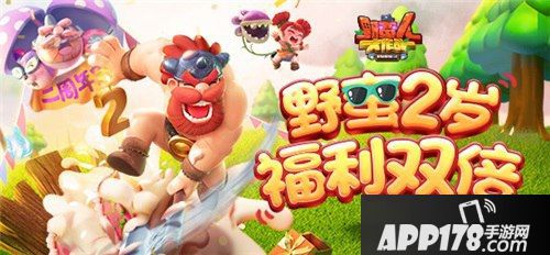 《野蛮人大作战》928野蛮两周年进行中 <a href=http://www.app178.com/huodong/ target=_blank class=infotextkey>活动</a><a href=http://www.app178.com/gonglue/ target=_blank class=infotextkey>攻略</a>别错过
