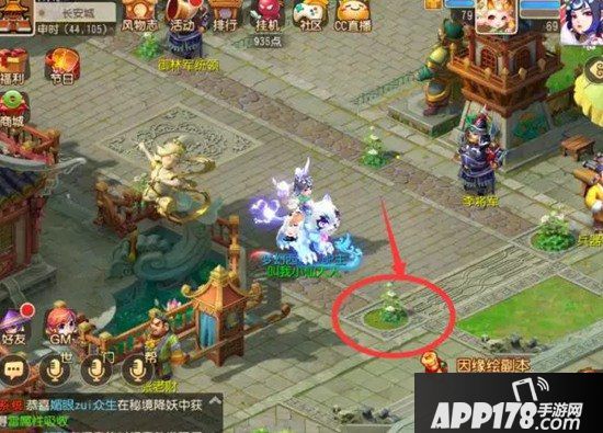 梦幻西游手游寻花送礼攻略