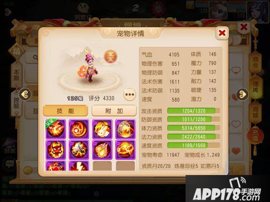 梦幻西游手游凤凰仙子培养方向