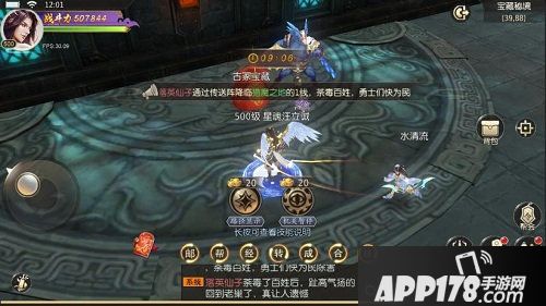 浩天奇缘2仙侠风流二测