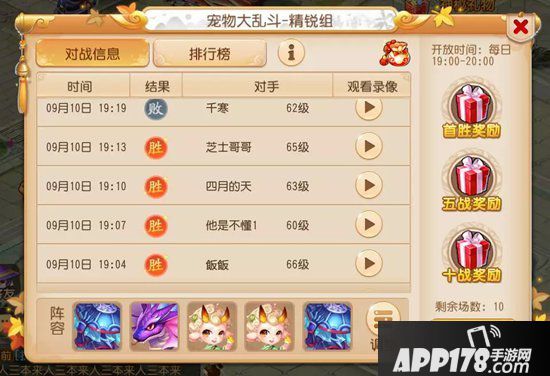 梦幻西游手游宠物对战活动攻略 秒懂宠物大冒险与大乱斗玩法