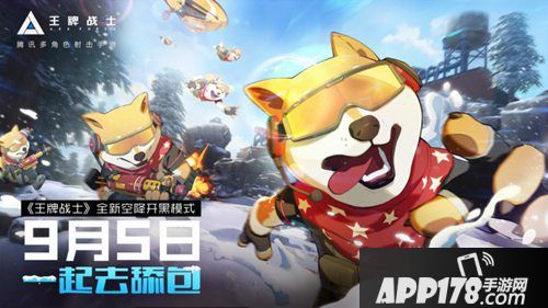 王牌战士手游狗跳鸡飞杯主播