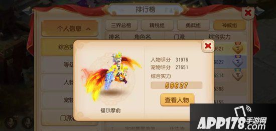 梦幻西游手游2019全民pk争霸赛总冠军装备宠物分享