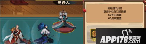 情剑奇缘护经玩法上演武学纷争