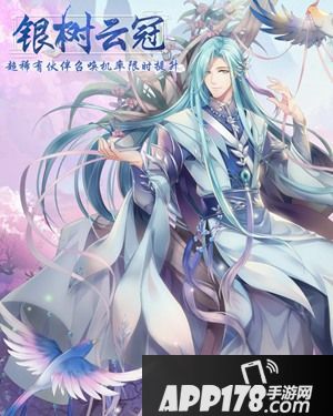 与君相守冰雪消融 《半世界之旅》云尘生辰活动开启