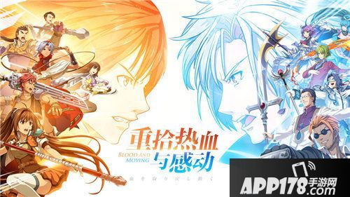 空之轨迹手游今日全平台公测