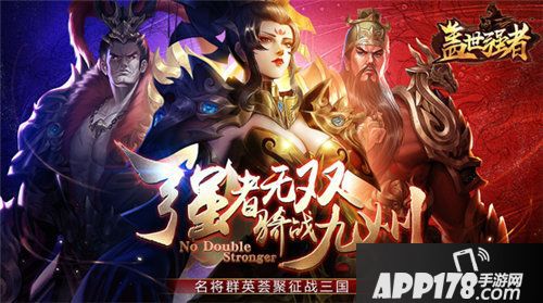 盖世强者今日<a href=http://www.app178.com/kaice/ target=_blank class=infotextkey>开测</a>