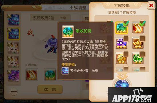 梦幻西游手游宠物对战活动攻略 秒懂宠物大冒险与大乱斗玩法