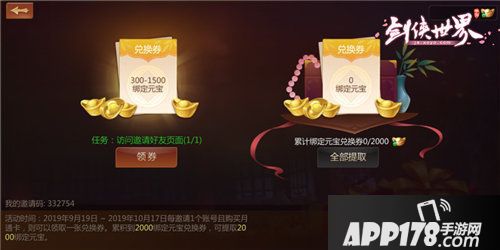 剑侠世界三周年资料片火爆公测中