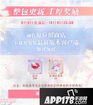 恋与制作人新剧情强势归