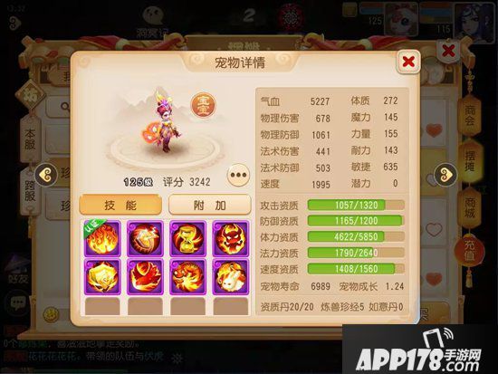 梦幻<a href=http://www.app178.com/list-0-2-0-0-1.html target=_blank class=infotextkey>西游</a>手游凤凰仙子培养方向