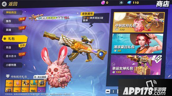 《孤岛先锋》中秋礼包惊艳登场 皎月清辉月影灵兔