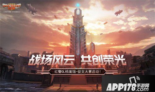 红警OL手游文创之路