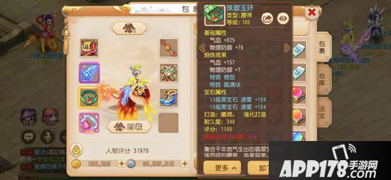 梦幻西游手游2019全民pk争霸赛总冠军装备宠物分享