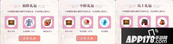 天龙八部手游全新门派上线