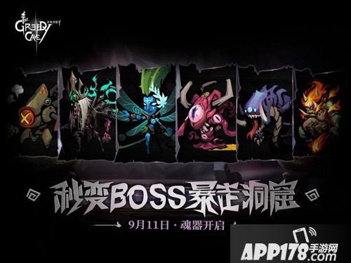 抢先爆料 《贪婪洞窟2》全新魂器系统全剖析