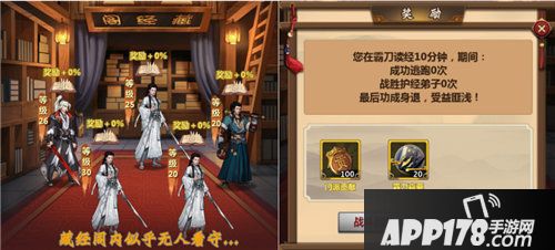 情剑奇缘护经玩法上演武学纷争