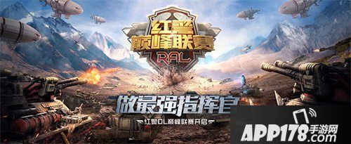 红警OL手游文创之路