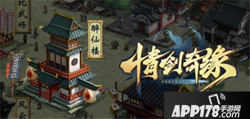 情剑奇缘都城酒馆江湖味十足