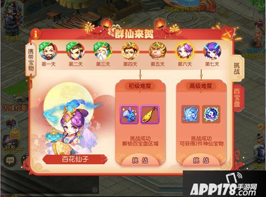 梦幻西游手游十一活动上线 寻宝赠礼贺十一