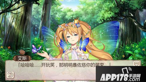 姬魔恋战纪左慈变身蝴蝶妖精