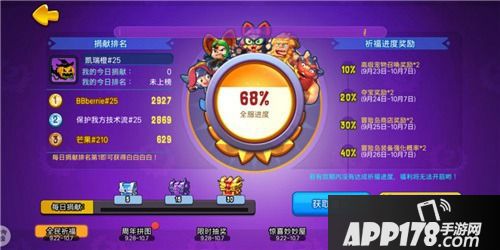 《野蛮人大作战》928野蛮两周年进行中 活动攻略别错过