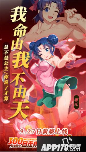 皇家骑士300自走棋9月27日新版本上线
