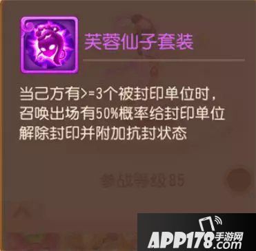 梦幻西游手游精锐勇武组宠物套装展示与分析