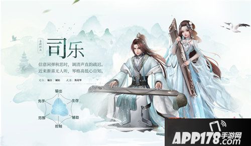 熹妃Q传全新职业司乐弦音将至