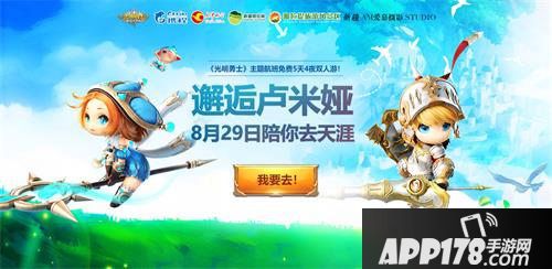 光明勇士梦幻双人游获奖名单公布