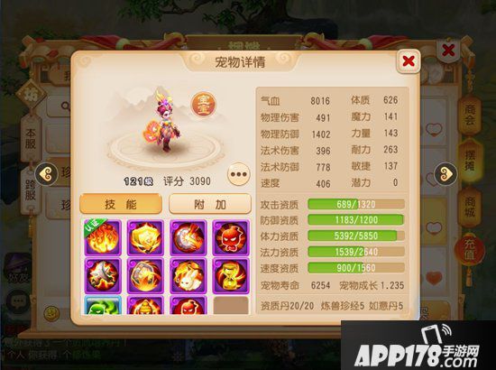 梦幻西游手游凤凰仙子培养方向