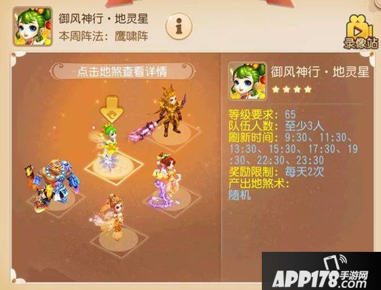 梦幻西游手游策略地煞星类型区分及对战建议