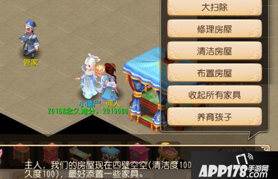 梦幻西游手游房屋攻略 房屋分配布置介绍