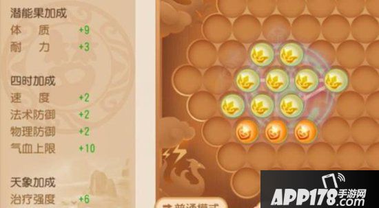 梦幻西游手游法宝&潜能果选择推荐 精锐辅助攻略第1期