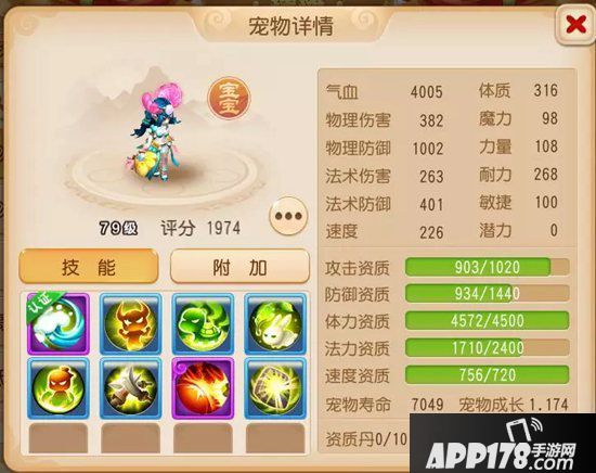 梦幻西游手游精锐魔王养成攻略