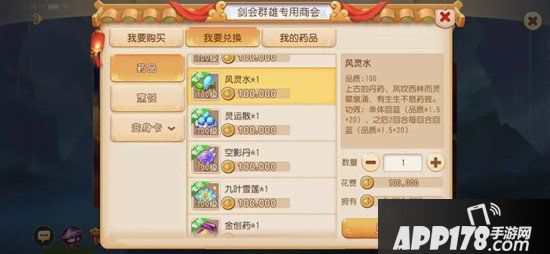 梦幻西游手游全面分析工坊药对剑会群雄的影响